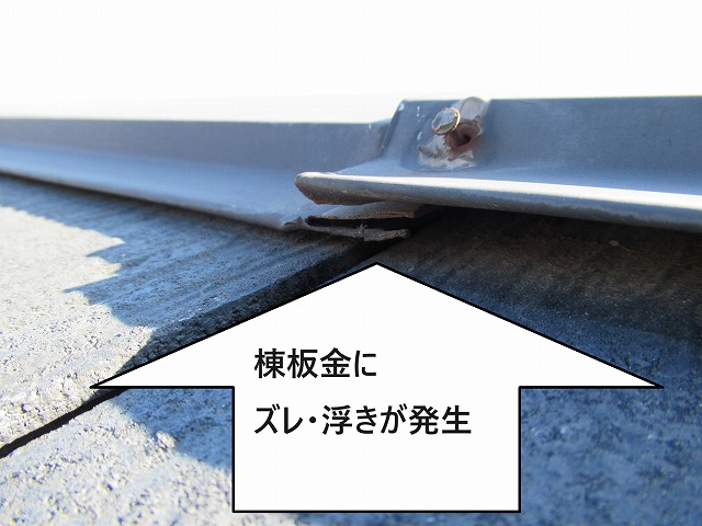 韮崎市のレンガ調住宅様で屋根のスレートの割れ・棟板金の浮きを確認